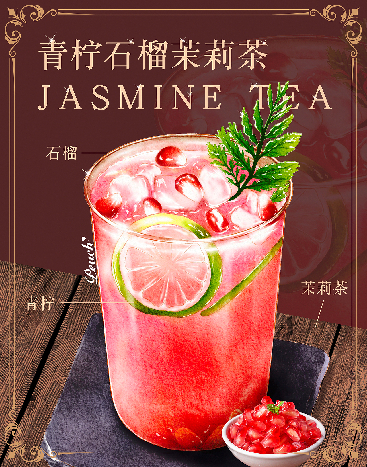 iPad水彩插画 | 手绘饮品海报 | 饮品合集（图ZMjg2MTI1NDk2） - 商业插画 - 站酷设计师杨桃桃插画原创素材 - 站酷ZCOOL