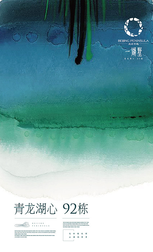 青龙湖