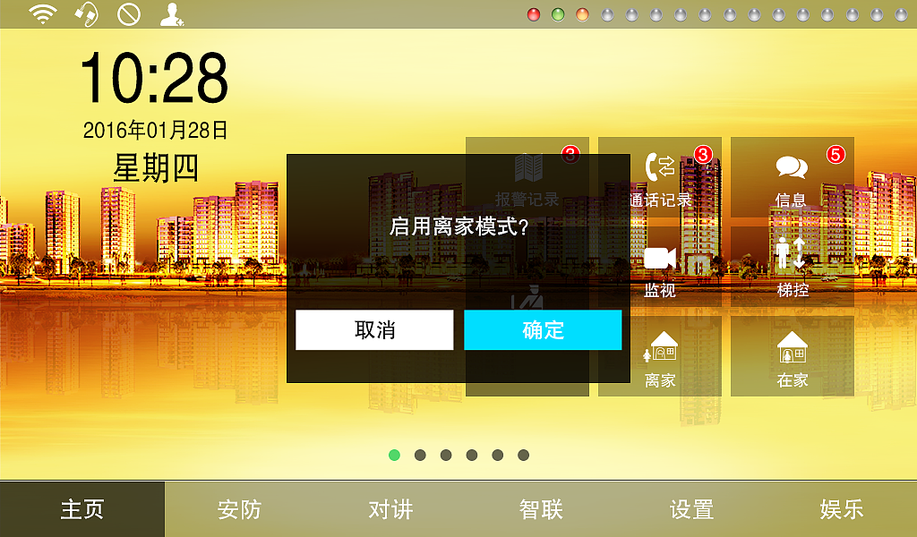 7寸安卓分机 部分效果图（图ZNDg4Njk4ODA=） - APP界面 - 站酷设计师承艺数码原创素材 - 站酷ZCOOL