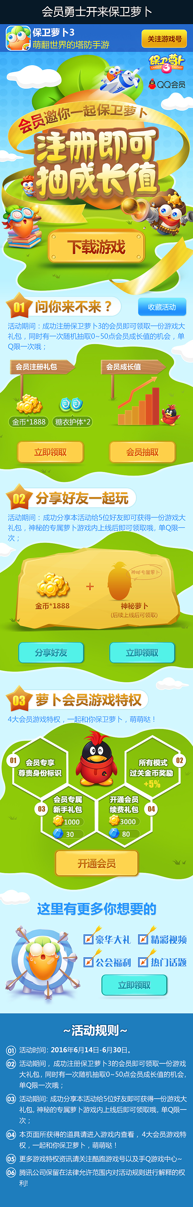 H5頁面（圖ZNTQ1OTQyNjA=） - 游戲/娛樂 - 站酷設(shè)計師寒風(fēng)4131原創(chuàng)素材 - 站酷ZCOOL