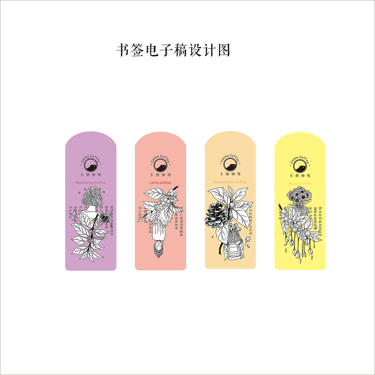 卡纳咖啡系列作品 | 平面产品包装毕业设计展（图ZMTI4MjYxODg4） - 包装 - 站酷设计师梁黄原创素材 - 站酷ZCOOL