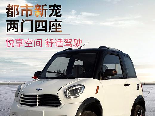 电动四轮车详情（个人主页-ZMzA4NDYxMzI=） - 其他平面 - 站酷设计师宁1123原创素材 - 站酷ZCOOL