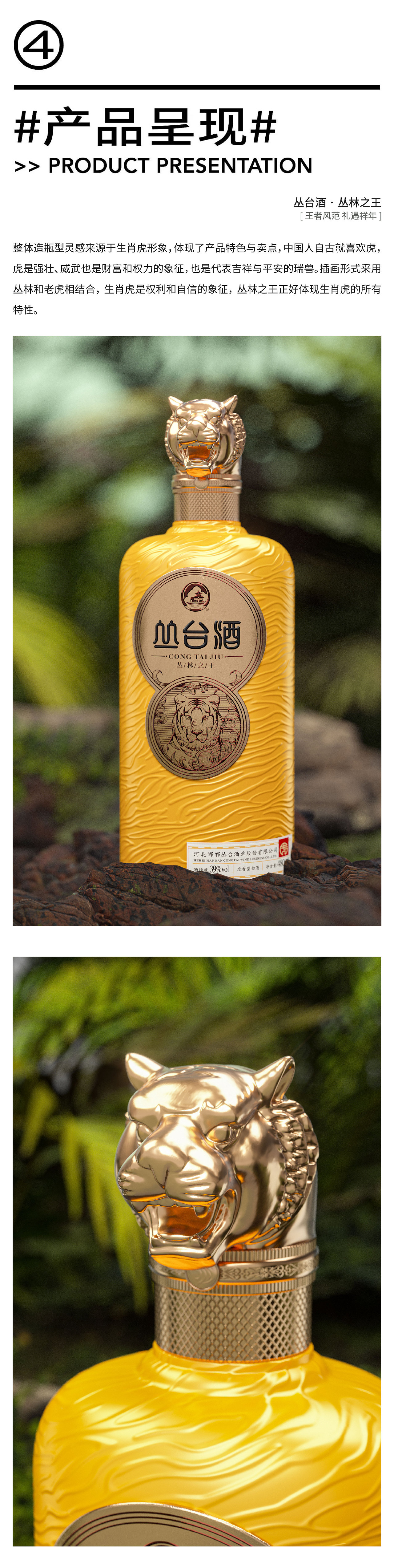 丛台酒·虎啸鸿图 翻阅新章（图ZMjg3Njk2MzIw） - 包装 - 站酷设计师甲古文設計原创素材 - 站酷ZCOOL