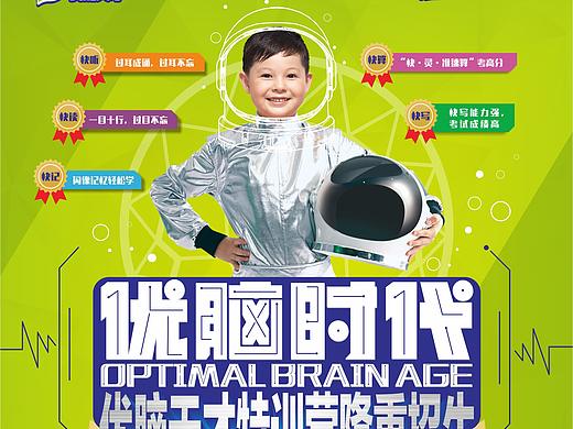 宣传品（个人主页-ZMjg5NDQ2Njg=） - 宣传物料 - 站酷设计师Liammm原创素材 - 站酷ZCOOL