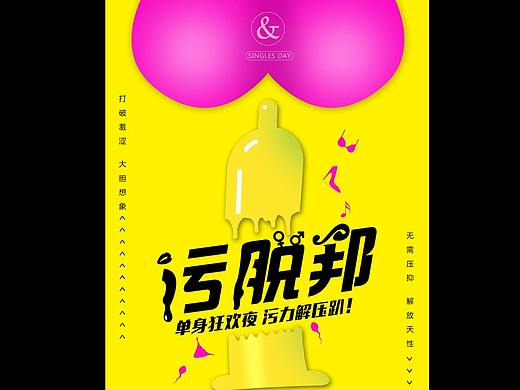 一波酒吧夜店派对海报设计