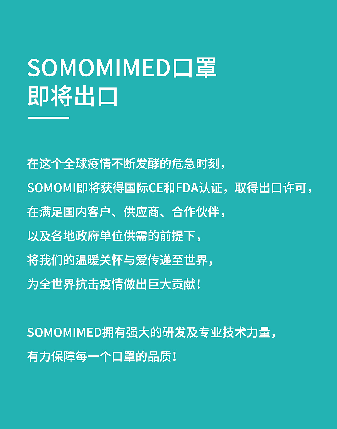 口罩微信公众号