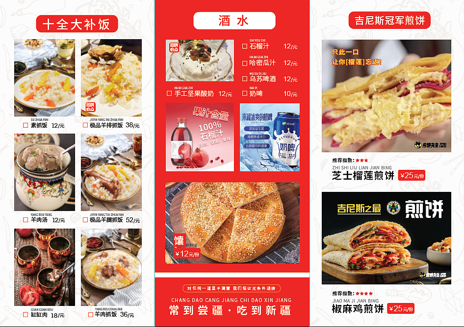 尝疆（图ZMjQ0MTk0NzMy） - 品牌 - 站酷设计师伊丽莎吴原创素材 - 站酷ZCOOL