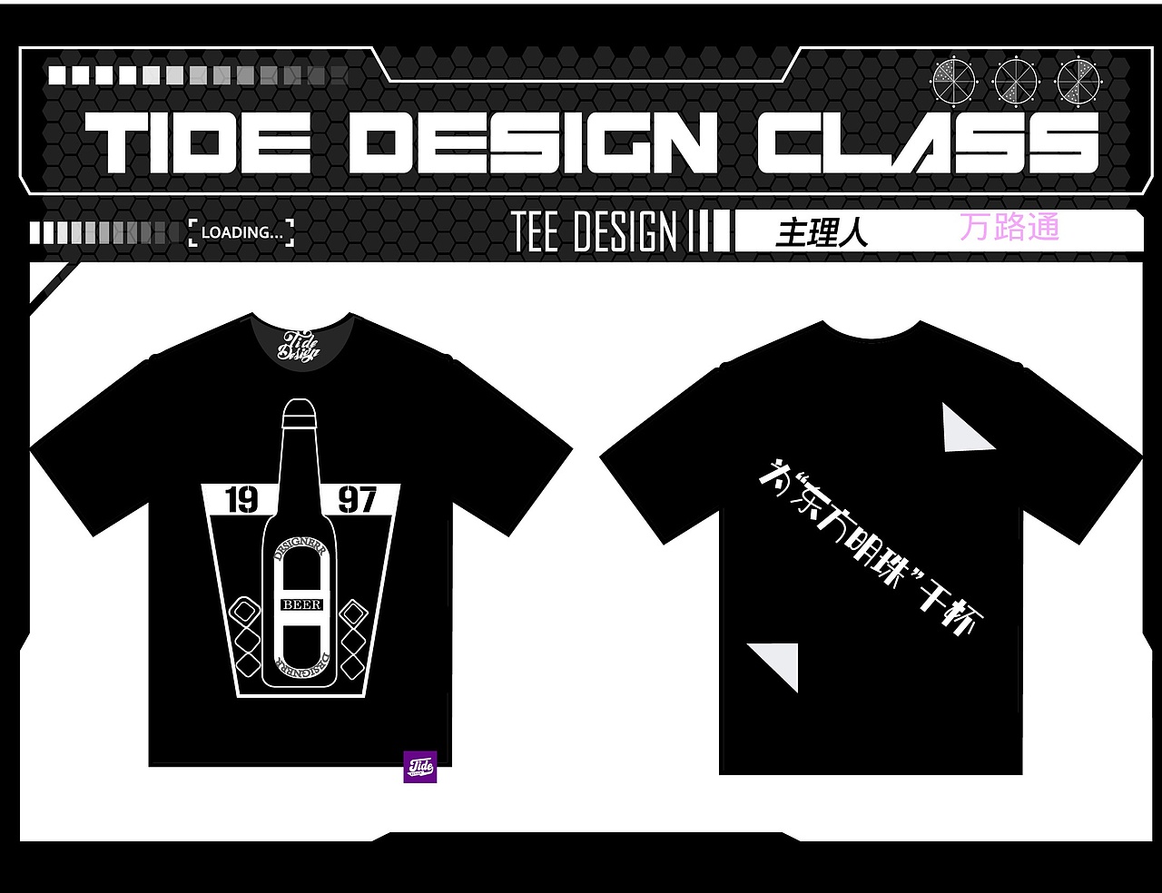 快乐学习的虎虎TEE（图ZMjU3MDI3MDAw） - 商业插画 - 站酷设计师Design萬路通原创素材 - 站酷ZCOOL