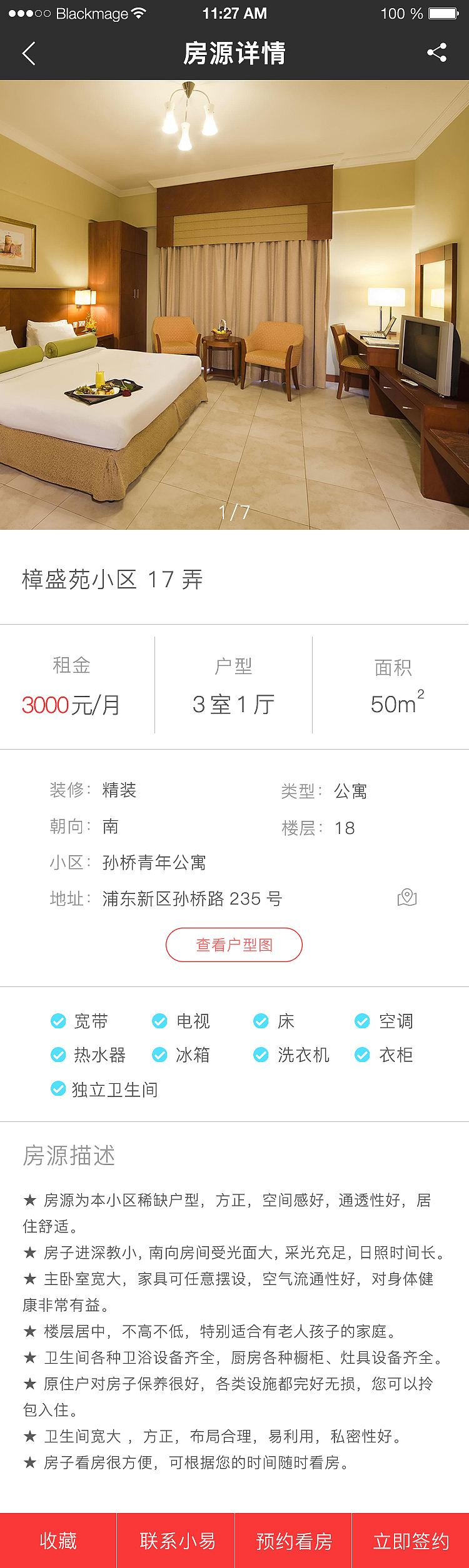 网易租房（图ZNzk4MTAwMzI=） - APP界面 - 站酷设计师我朋友很少原创素材 - 站酷ZCOOL