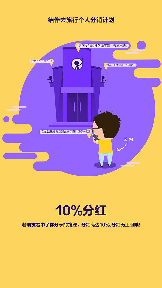 引导页（图ZODAwOTE2MzI=） - 软件界面 - 站酷设计师469385796原创素材 - 站酷ZCOOL