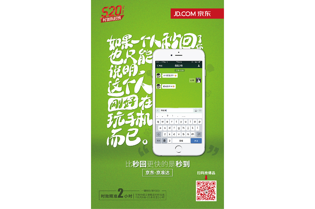 5.20 系列海报（图ZODY4MzQwMTI=） - 海报 - 站酷设计师旧兔原创素材 - 站酷ZCOOL