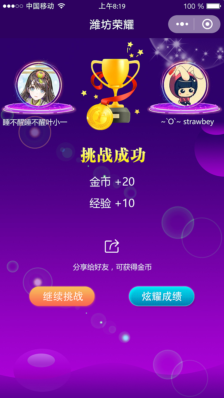 小程序（图ZMTEzMzM0MTUy） - 游戏UI - 站酷设计师strawberryjj原创素材 - 站酷ZCOOL