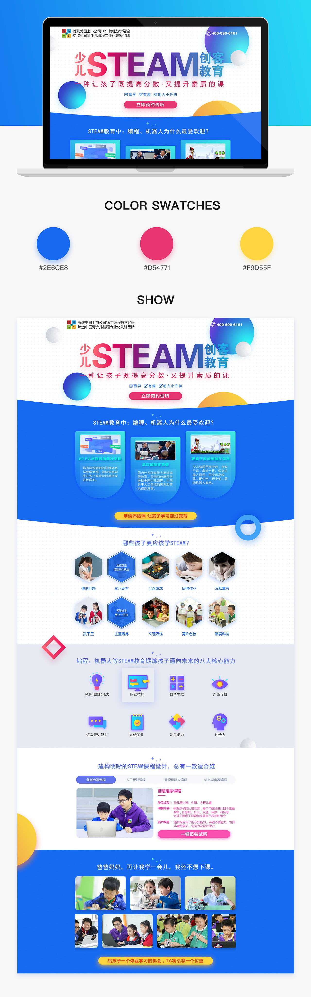 专题页面设计（图ZMTUyNTcwMjQ4） - 运营设计 - 站酷设计师沫小ccc原创素材 - 站酷ZCOOL
