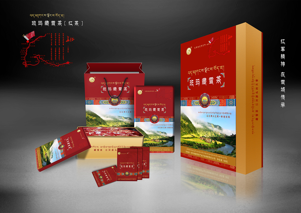 班玛藏雪茶包装方案（图ZNzI2MDczNDA=） - 包装 - 站酷设计师谷川设计原创素材 - 站酷ZCOOL
