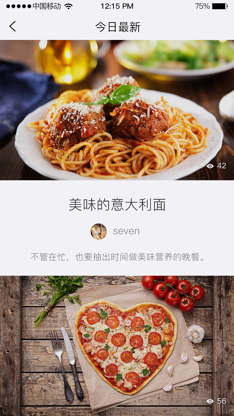 美食盛宴（图ZNzU4OTg2NDA=） - APP界面 - 站酷设计师花一般的汉子原创素材 - 站酷ZCOOL