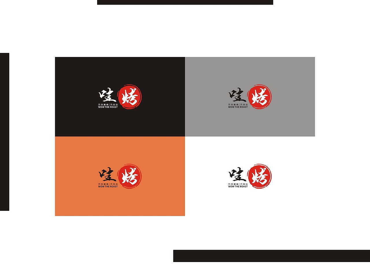 WK哇烤店VI（图ZODIyODI3NDA=） - 品牌 - 站酷设计师舞动天问原创素材 - 站酷ZCOOL