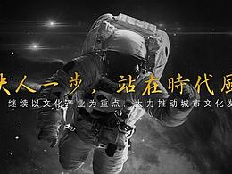 充满想象：满京华集团文化产业战略发布会