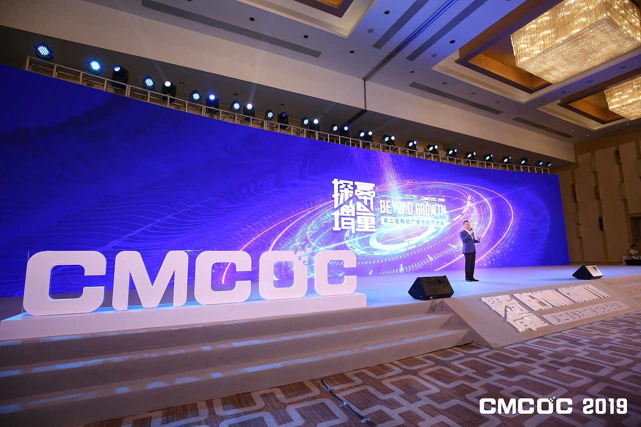 【CMCOC 2019】第二届移动广告优化师大会视觉设计(图ZMTY5MzQzNjky) - 品牌 - 站酷设计师无量视觉原创素材 - 站酷ZCOOL