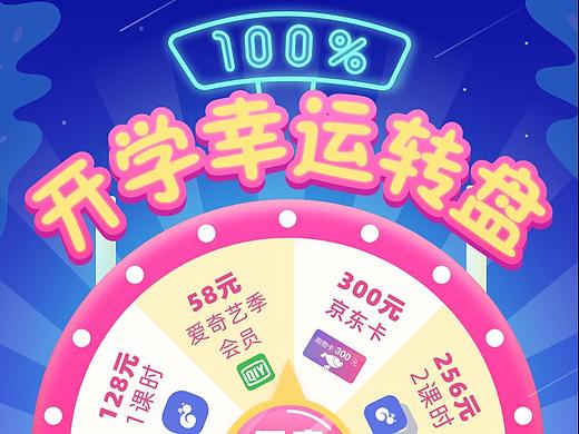 抽奖