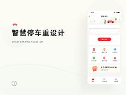 停车场