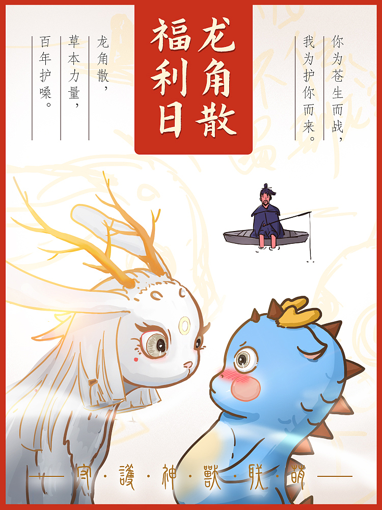 电影联名活动插画海报（图ZMjUxMjEyNTY0） - 商业插画 - 站酷设计师毛毛是个虫原创素材 - 站酷ZCOOL