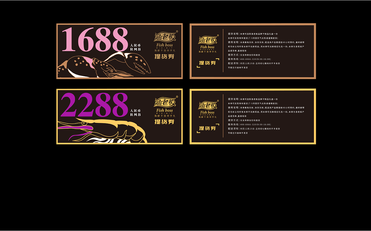 渔老板海鲜干货礼盒设计（图ZMjY1OTk4MDg0） - 包装 - 站酷设计师JULING巨灵设计原创素材 - 站酷ZCOOL