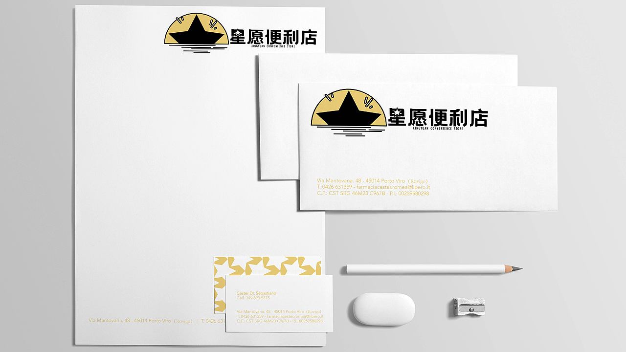 星愿便利店-便利店vi设计（图ZMjg4Mzg4NDIw） - 品牌 - 站酷设计师AOKAAAAA原创素材 - 站酷ZCOOL