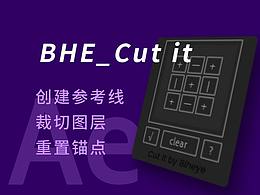 【AE 脚本】BHE_Cut it