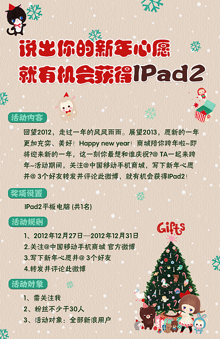 微博活动（图ZMTExOTMxMjA=） - 图案 - 站酷设计师辛鹿鹿原创素材 - 站酷ZCOOL