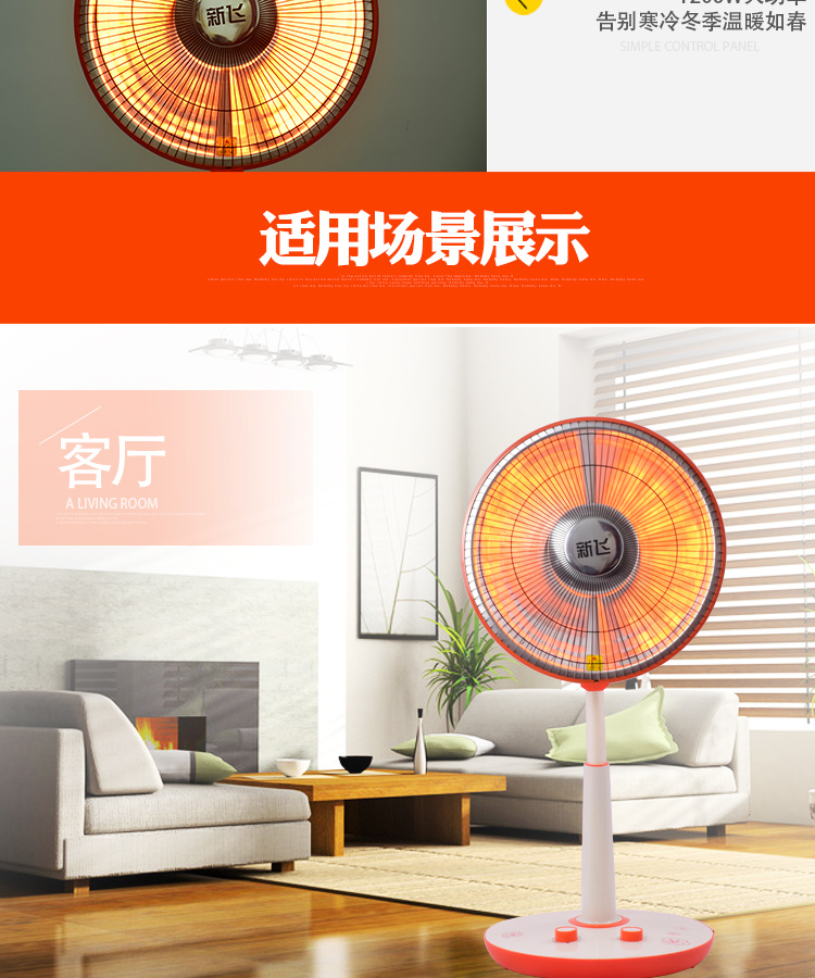 新飞电暖扇南阳淘邦电商拍摄产品图片制作淘宝详情页
