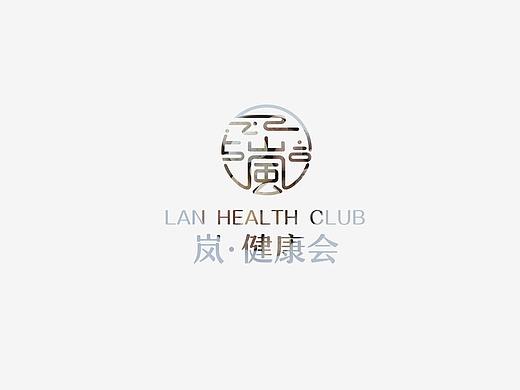 岚*健康会