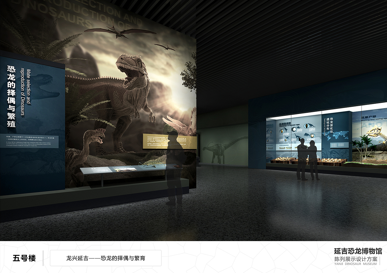 延吉恐龙博物馆画册