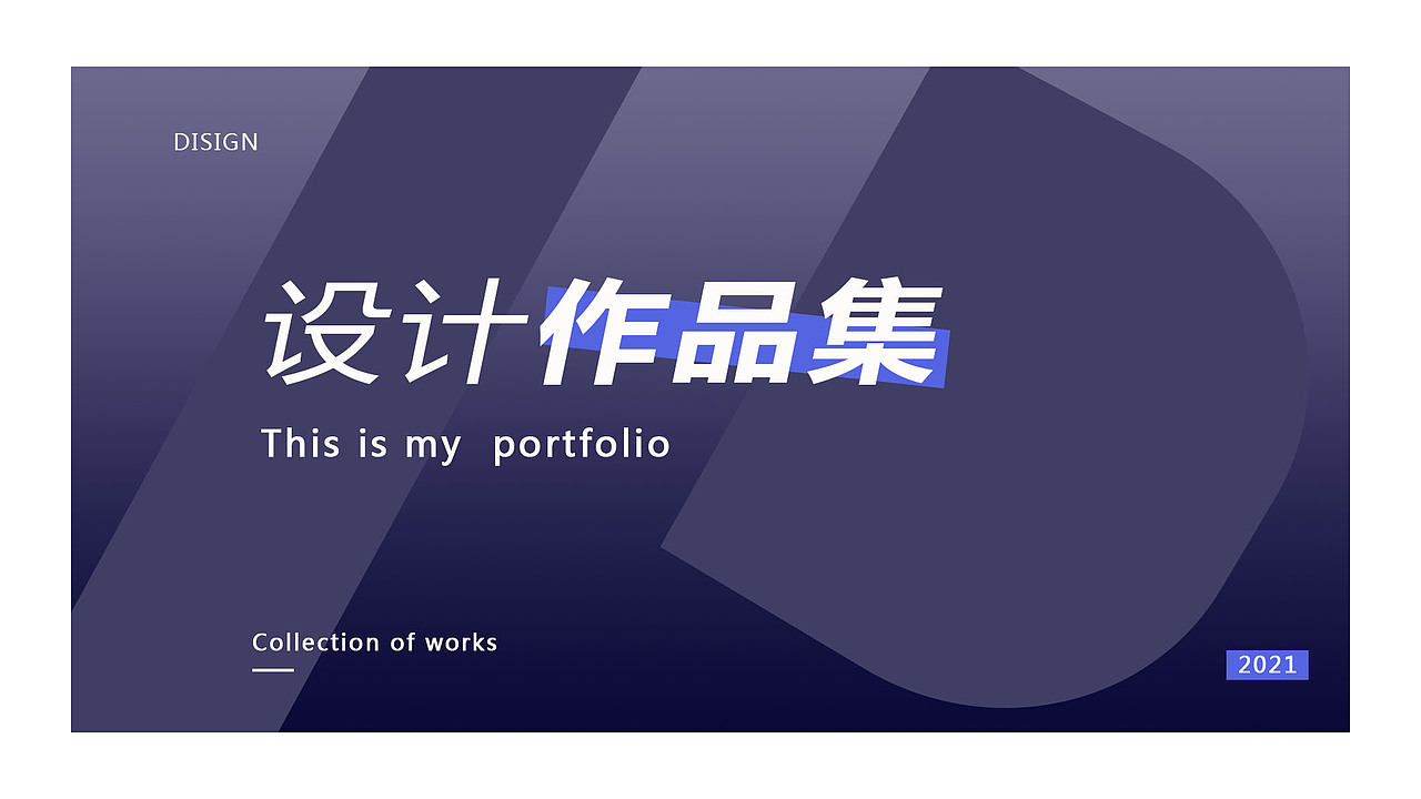 作品集封面（图ZMjQ3NTM3MDMy） - 其他 - 站酷设计师三色人生原创素材 - 站酷ZCOOL
