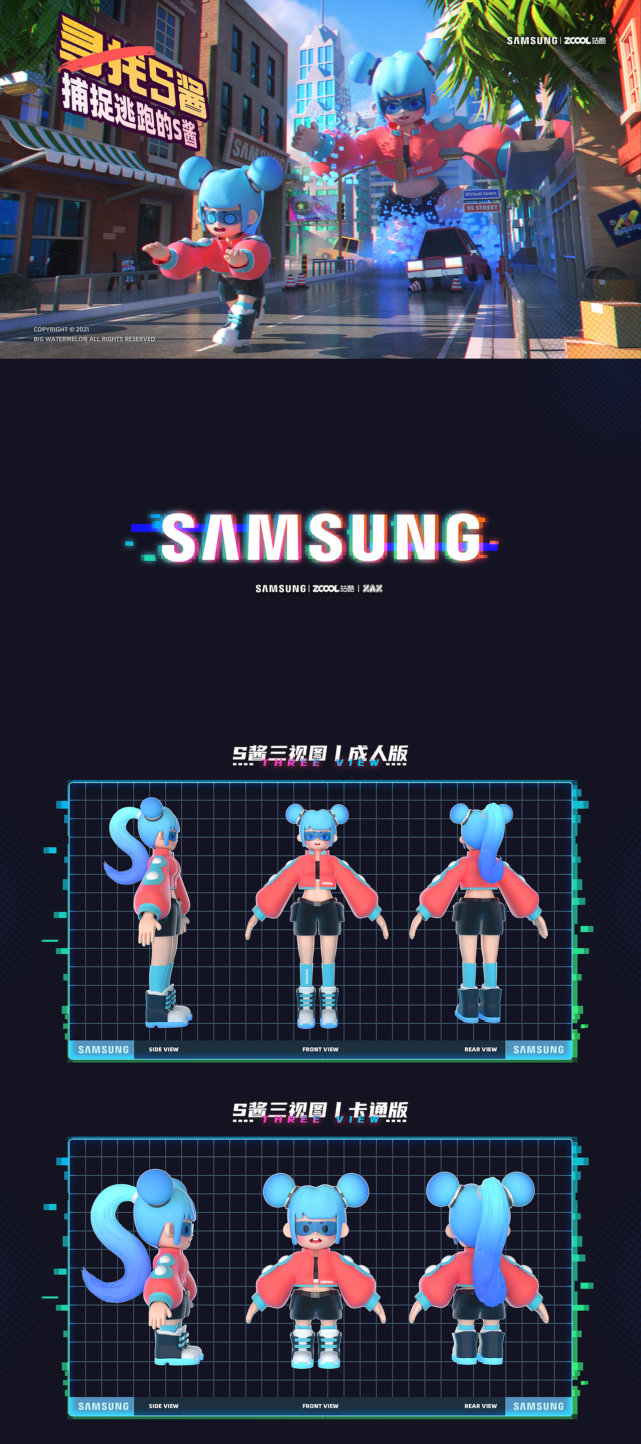 捕捉S酱丨ip形象（图ZMjU5OTM4ODY0） - IP形象 - 站酷设计师抱走大西瓜原创素材 - 站酷ZCOOL