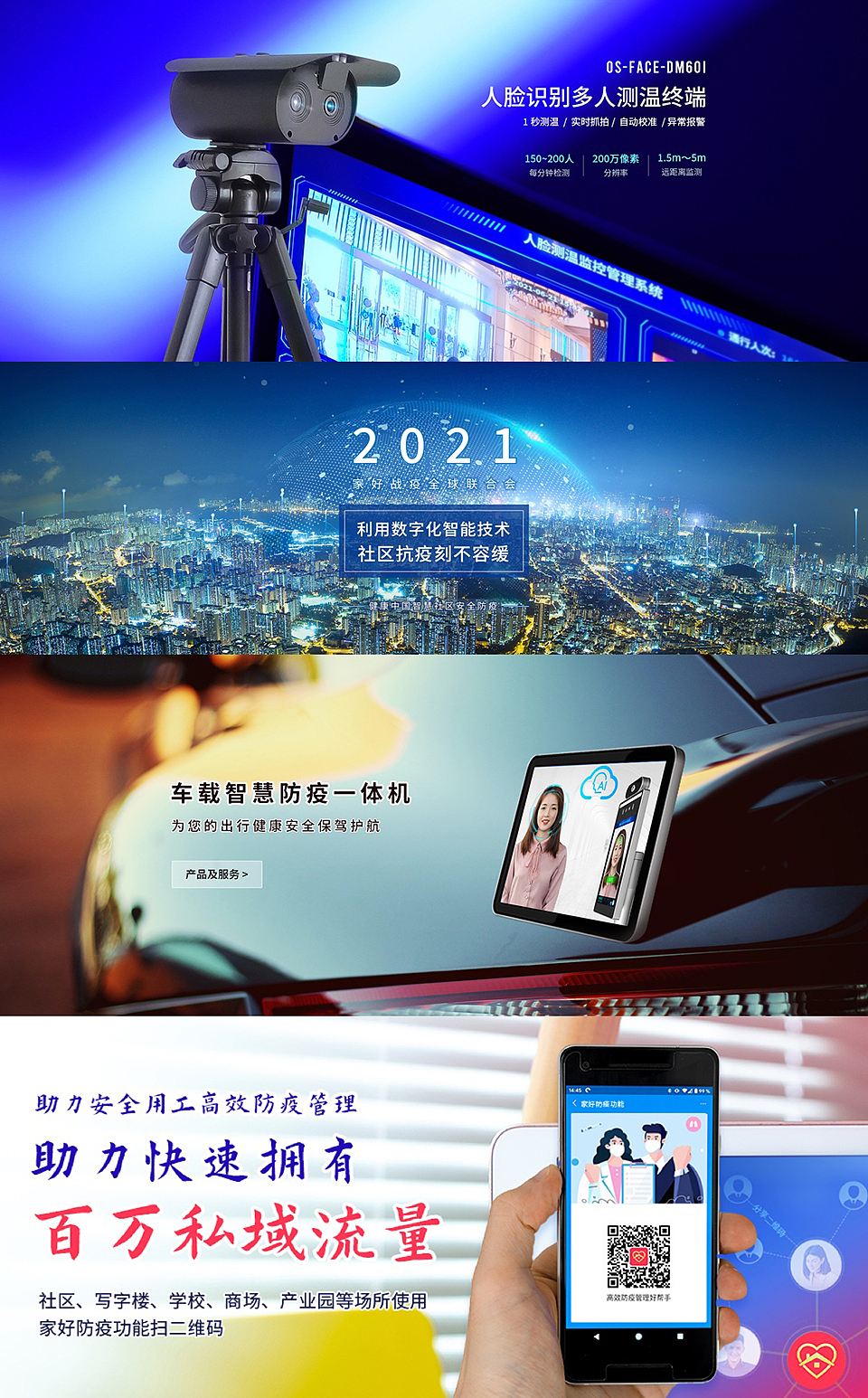 智能防疫Banner圖（圖ZMjkwNTcxMjcy） - 運(yùn)營設(shè)計(jì) - 站酷設(shè)計(jì)師Ignisylvan原創(chuàng)素材 - 站酷ZCOOL