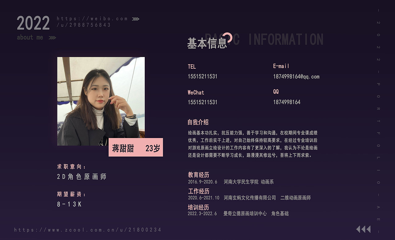 作品集（图ZMzEyMDkwNTgw） - 宣传物料 - 站酷设计师蒋啾原创素材 - 站酷ZCOOL