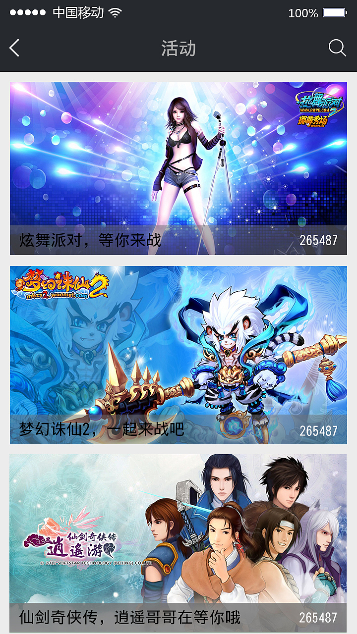 乐玩游戏视频App（图ZNDczMDA2NDA=） - APP界面 - 站酷设计师素描时光_D原创素材 - 站酷ZCOOL