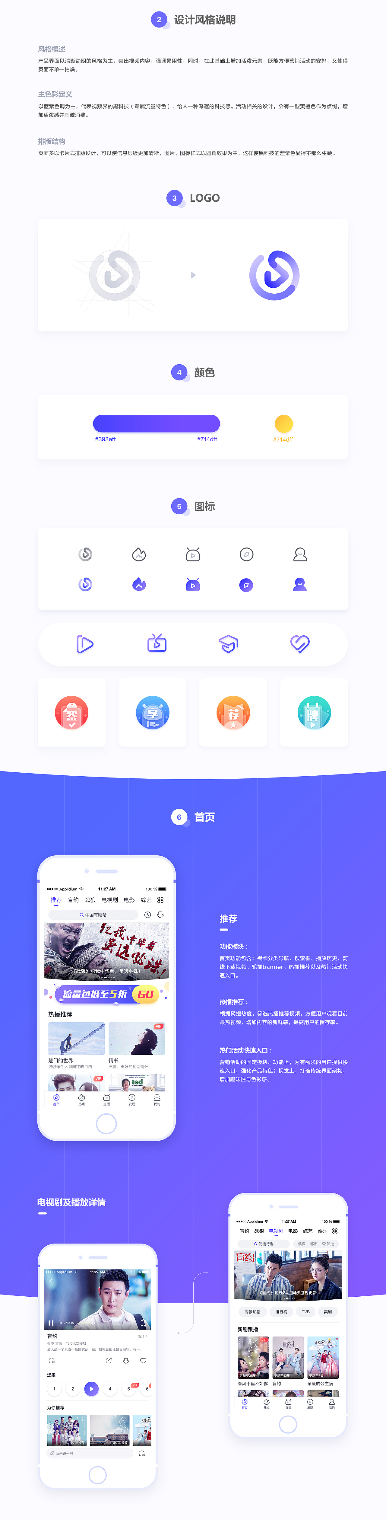 咪咕爱看UI改版设计（图ZOTQ1OTgwODg=） - APP界面 - 站酷设计师德怀恩Dw原创素材 - 站酷ZCOOL