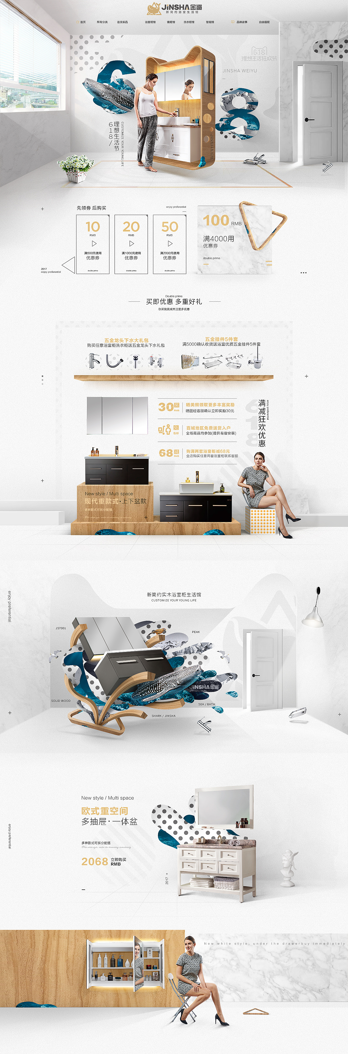 2017金鲨卫浴-浴室柜品牌总结（图ZMTAxNjM4ODQw） - 电商 - 站酷设计师啊鹏_CC原创素材 - 站酷ZCOOL
