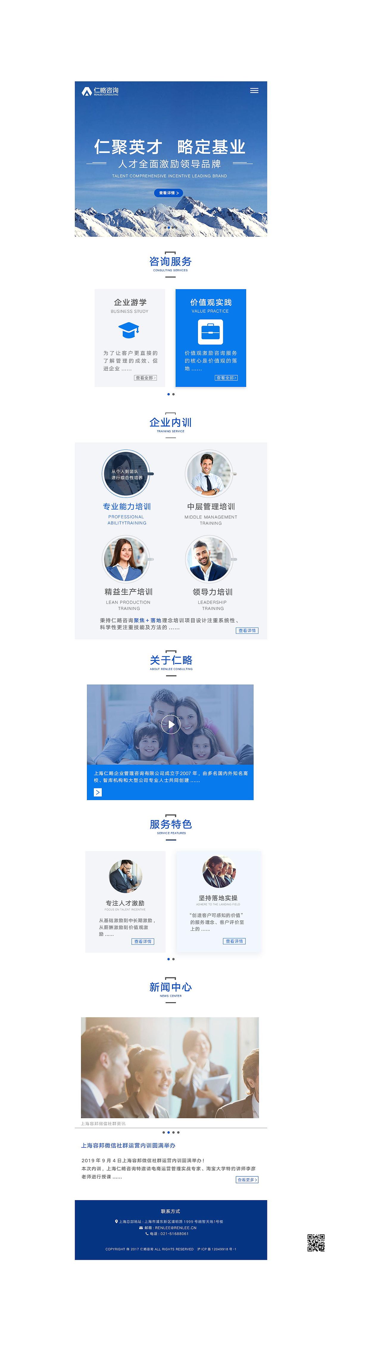 移动端企业官网（图ZMjAxODUwMzEy） - 移动端网页 - 站酷设计师爱丽吧原创素材 - 站酷ZCOOL