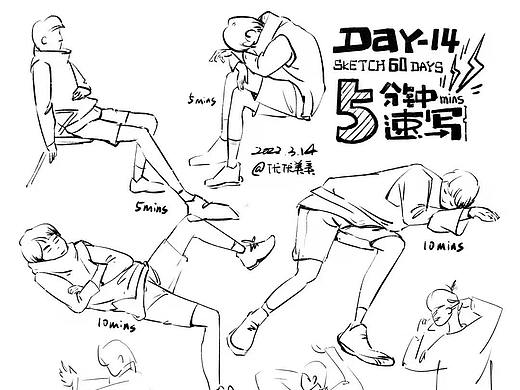 #速寫(xiě)60天挑戰(zhàn)賽#Day14@速寫(xiě)班長(zhǎng)（個(gè)人主頁(yè)-ZNTg1Njk1MjQ=） - 創(chuàng)作習(xí)作 - 站酷設(shè)計(jì)師lacelacelace原創(chuàng)素材 - 站酷ZCOOL