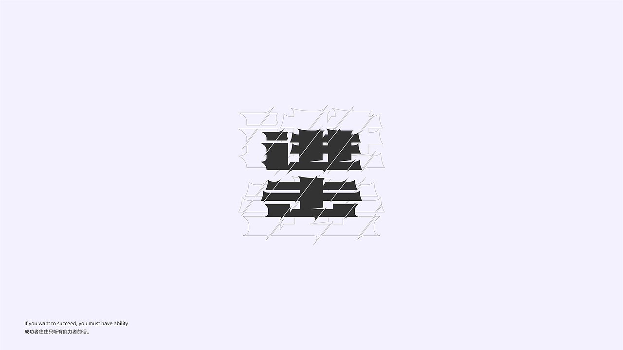 Typeface / 9月字体