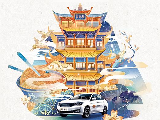 T3出行插画台历