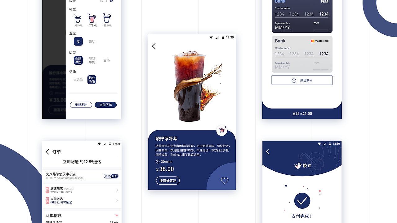 作作作作品集(图ZMTg1NjkzNjcy) - APP界面 - 站酷设计师我不叫酸酸儿原创素材 - 站酷ZCOOL