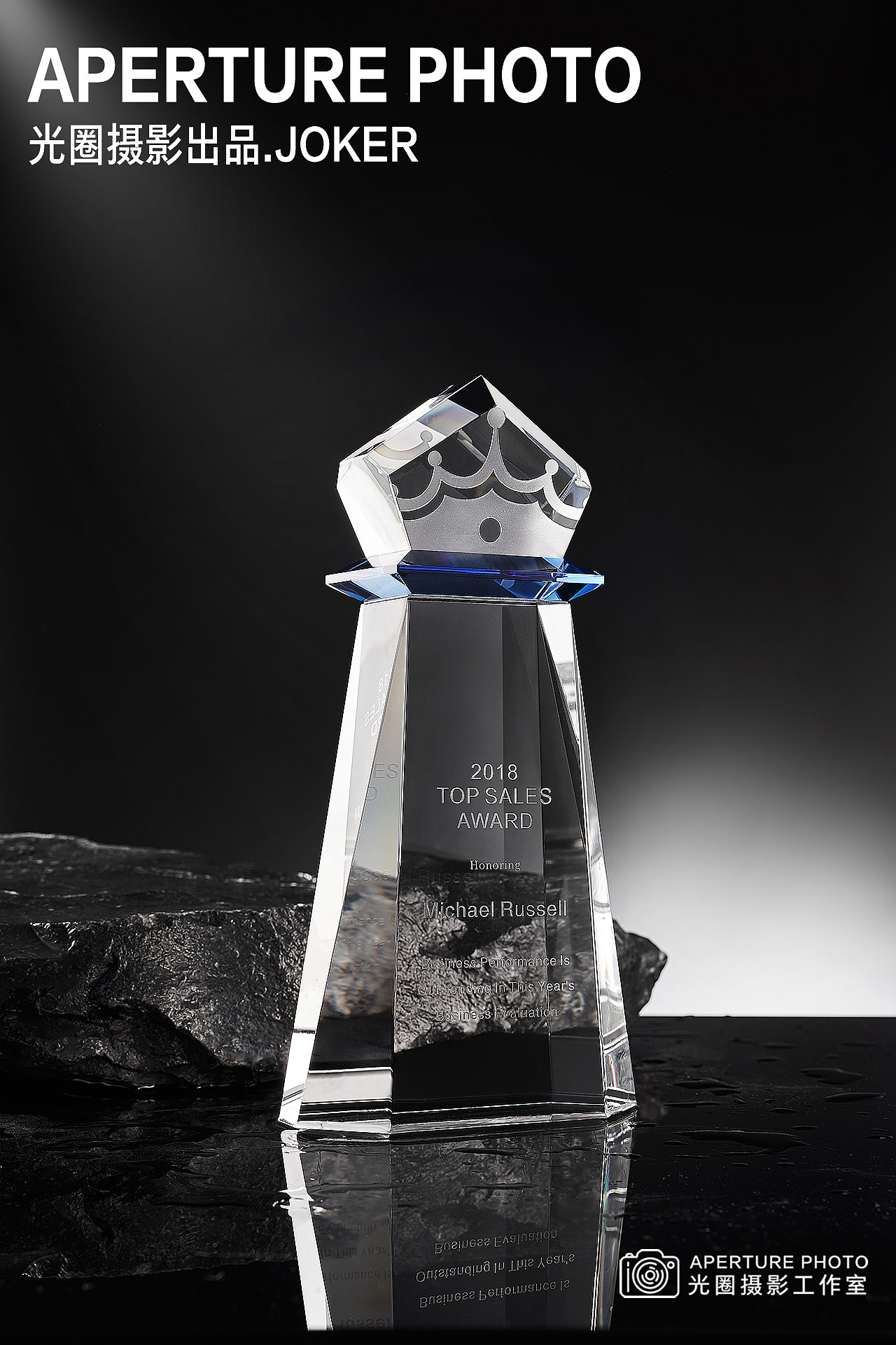 水晶奖杯拍摄 奖杯拍摄—浦江光圈摄影工作室