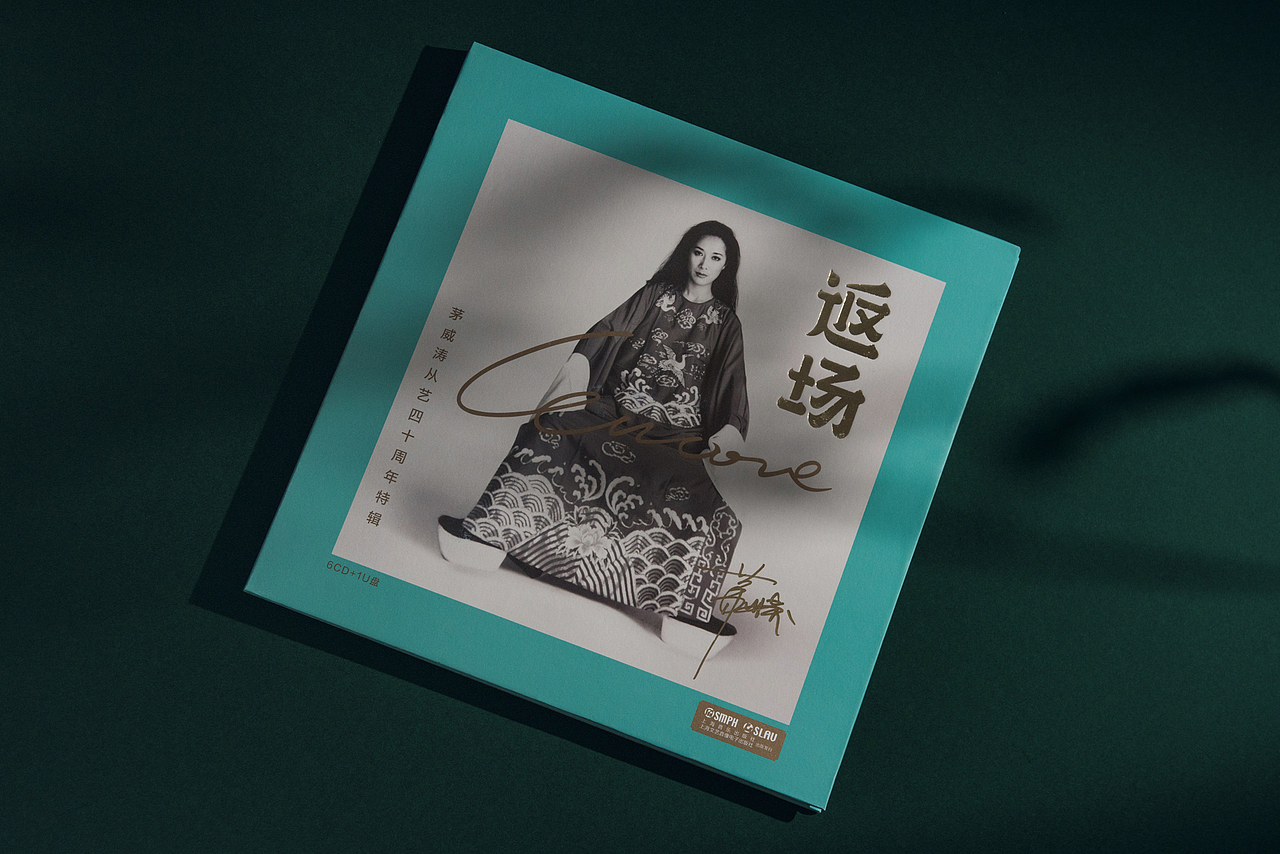 【返场】-茅威涛从艺四十周年CD专辑礼盒（图ZMjE3MDA1MzQ0） - 包装 - 站酷设计师括弧设计工作室原创素材 - 站酷ZCOOL