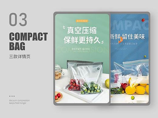 食品收纳袋详情