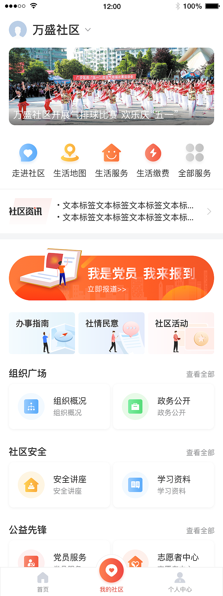 社区app（图ZMjcyMTM2NDg4） - APP界面 - 站酷设计师laichao86原创素材 - 站酷ZCOOL
