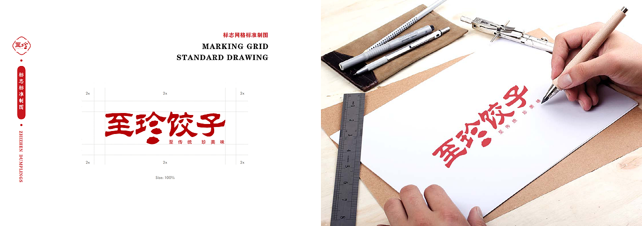 至珍餃子——畫(huà)冊(cè)設(shè)計(jì)（圖ZMjczMzM4OTI4） - 書(shū)籍/畫(huà)冊(cè) - 站酷設(shè)計(jì)師cooldesigner16原創(chuàng)素材 - 站酷ZCOOL