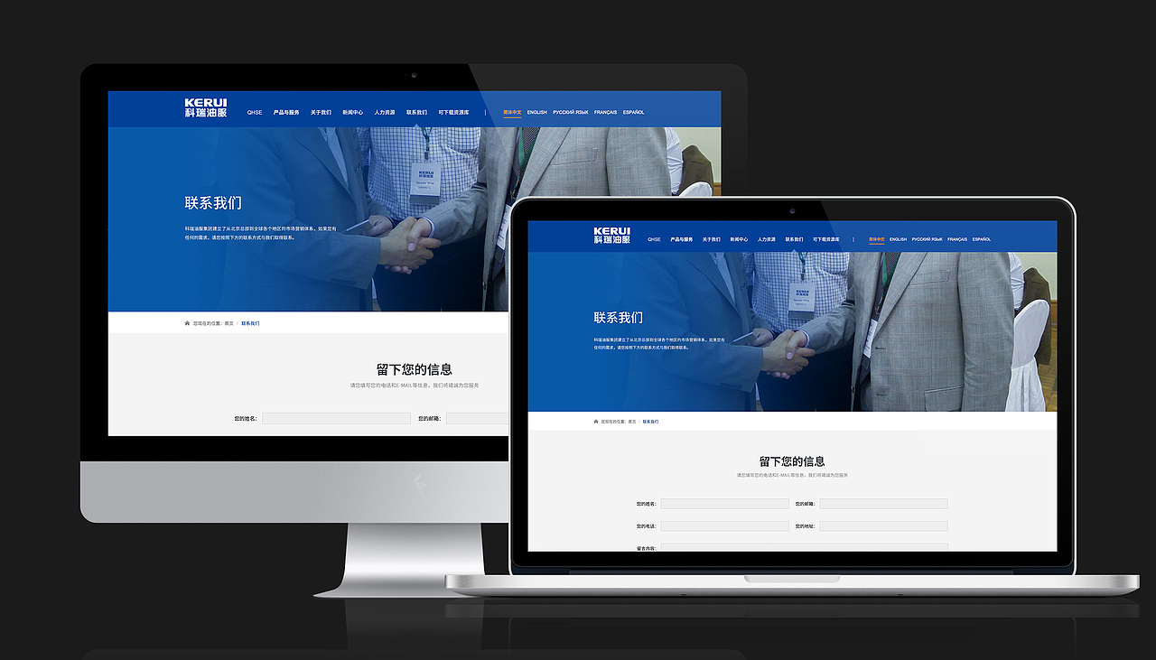 蓝色企业官网设计(石油化工装备制造类)